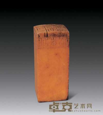 黄寿山石素方章料 7×3×3cm